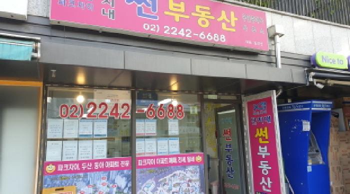 법원경매 2025타경13185 사진9 | 서울 동대문구 답십리동 1014 답십리파크자이 근린상가 경매