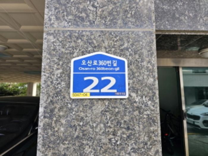 법원경매 2023타경8319 사진33 | 오산시 오산로360번길 다세대주택 경매