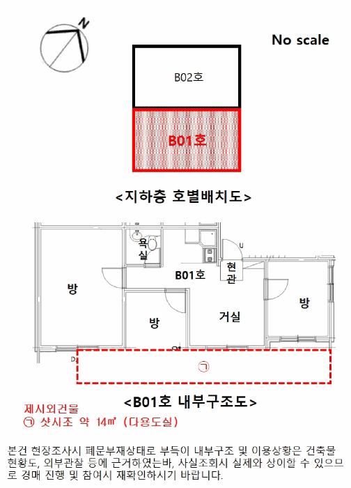 법원경매 2025타경13042 사진9 | 서울 성북구 정릉동 508-115 다세대주택 경매