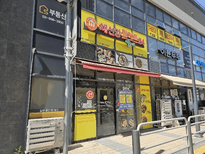 2025타경13088 법원경매 사진4 | 서울 동대문구 근린상가 경매