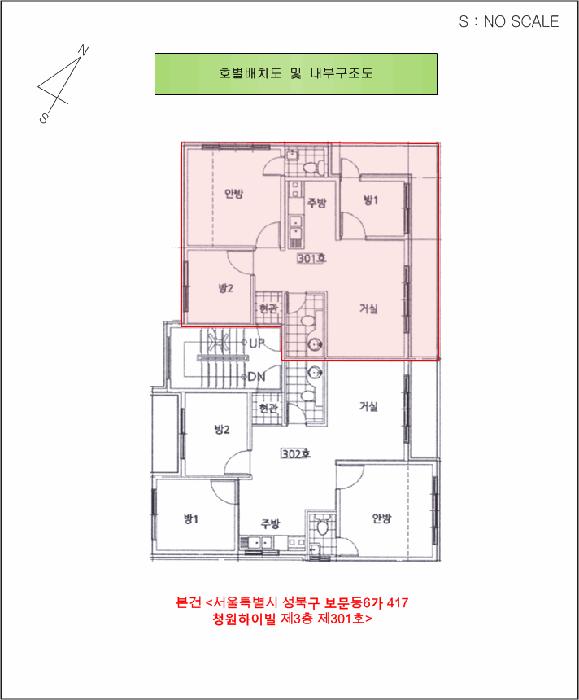 법원경매 2025타경13097 사진11 | 서울 성북구 보문동6가 417 다세대주택 경매