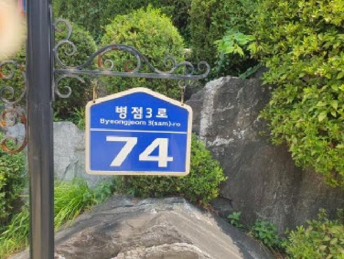 법원경매 2025타경57038 사진7 | 화성시 병점동 822 아파트 경매