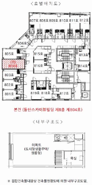 2025타경57382 법원경매 사진8 | 경기 화성시 아파트 경매