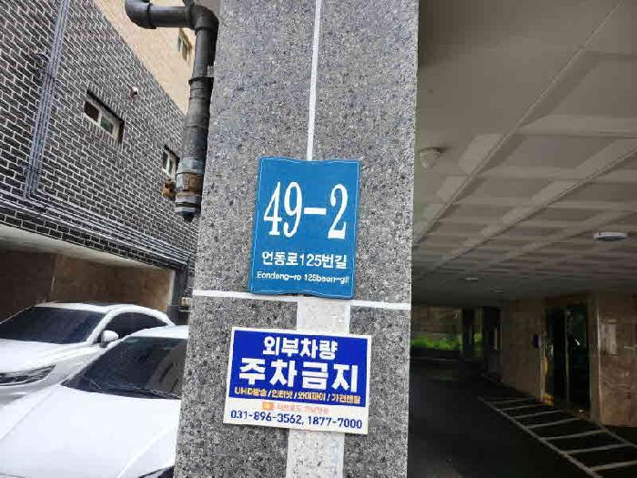 법원경매 2025타경57561 사진10 | 용인시 기흥구 중동 665-61 다세대주택 경매