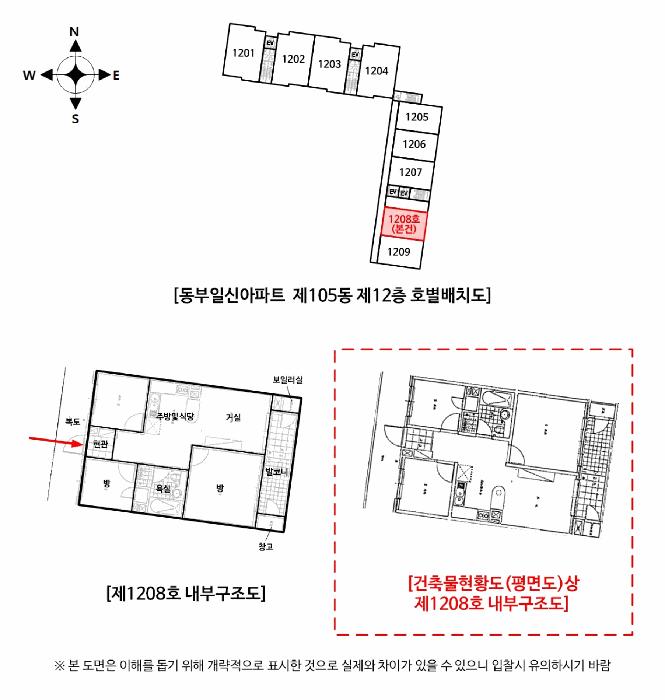 2025타경71522 법원경매 사진12 | 경기 남양주시 아파트 경매