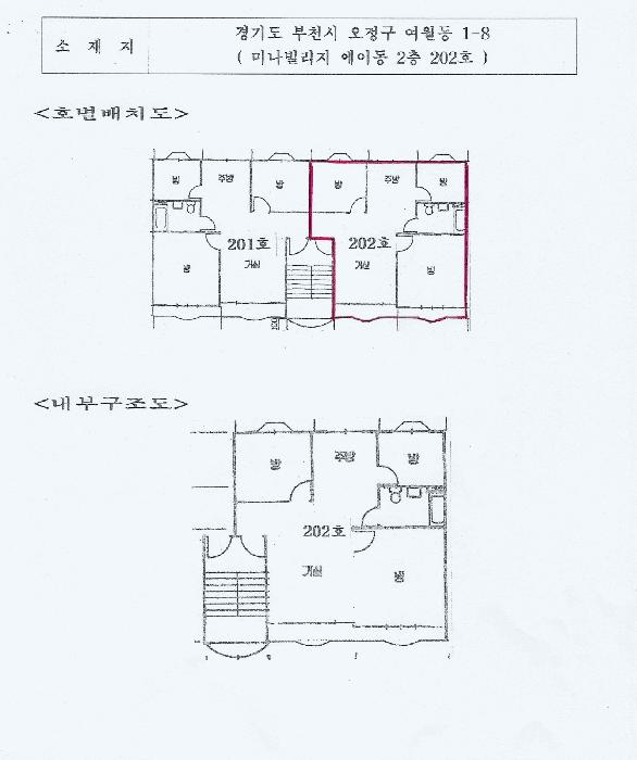 법원경매 2025타경3062 사진9 | 부천시 오정구 여월동 1-8 다세대주택 경매