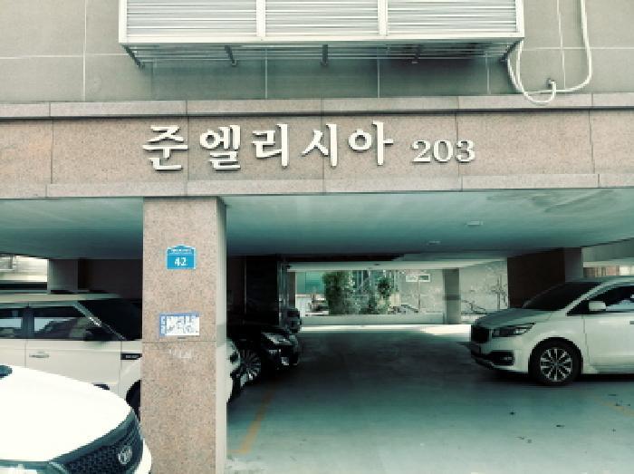 법원경매 2025타경41574 사진9 | 평택시 비전동 739-2 다세대주택 경매