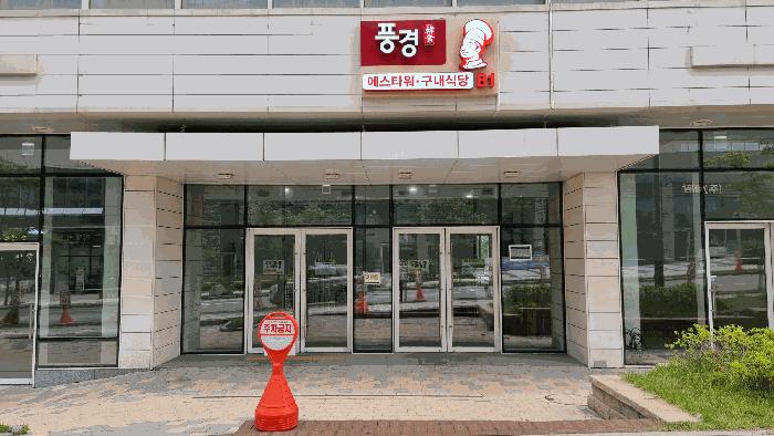 법원경매 2025타경41977 사진4 | 평택시 고덕면 해창리 1272-3 근린상가 경매