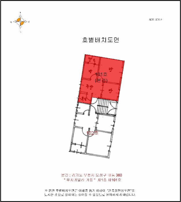 법원경매 2025타경33850 사진10 | 부천시 오정구 내동 360 다세대주택 경매