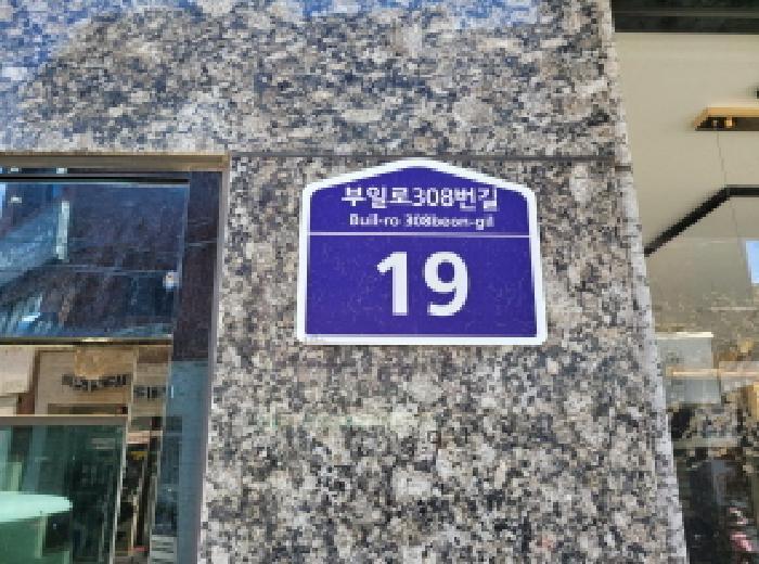 법원경매 2025타경33942 사진5 | 부천시 원미구 상동 329 근린상가 경매