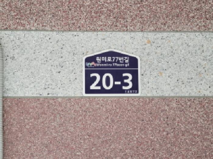 법원경매 2025타경34034 사진5 | 부천시 원미구 원미동 174-51 다세대주택 경매