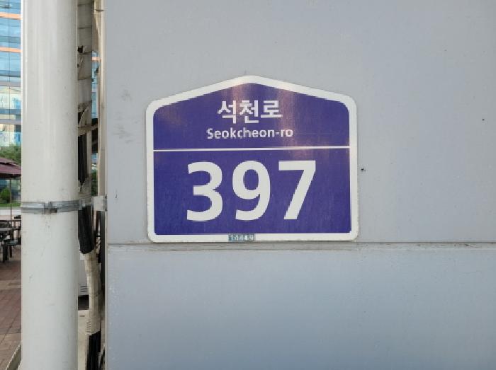 2025타경34235 법원경매 사진9 | 부천 오정구 아파트 경매