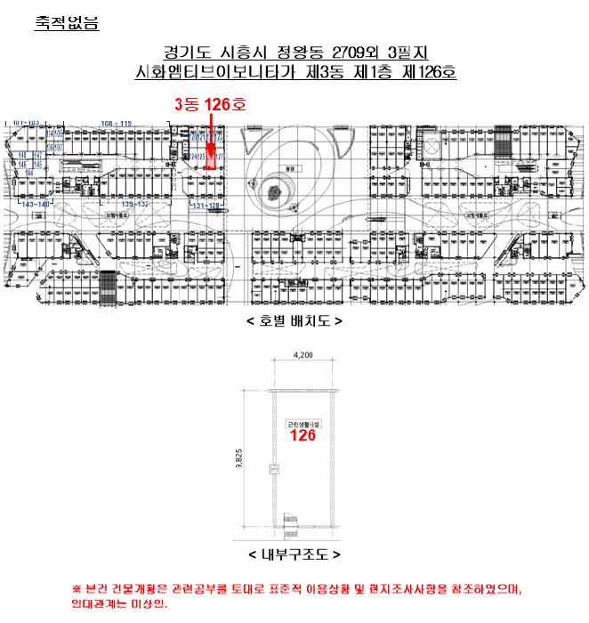 법원경매 2025타경52523 사진12 | 시흥시 정왕동 2709 시화엠티브이보니타가 근린상가 경매