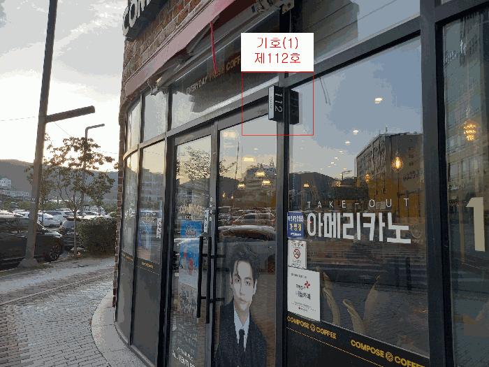 2025타경1085 법원경매 사진5 | 충남 예산군 근린상가 경매