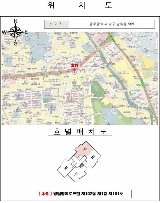 2025타경32044 법원경매 사진6 | 광주 남구 아파트 경매