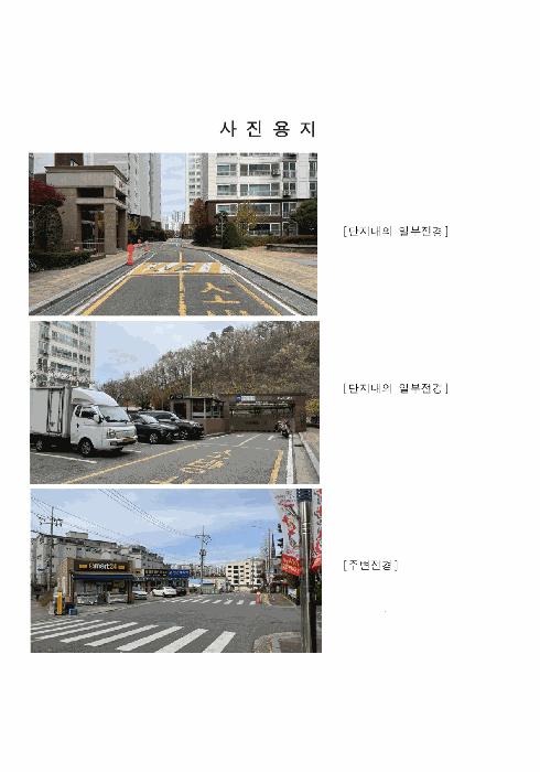 2025타경64183 법원경매 사진2 | 경기 파주시 아파트 경매