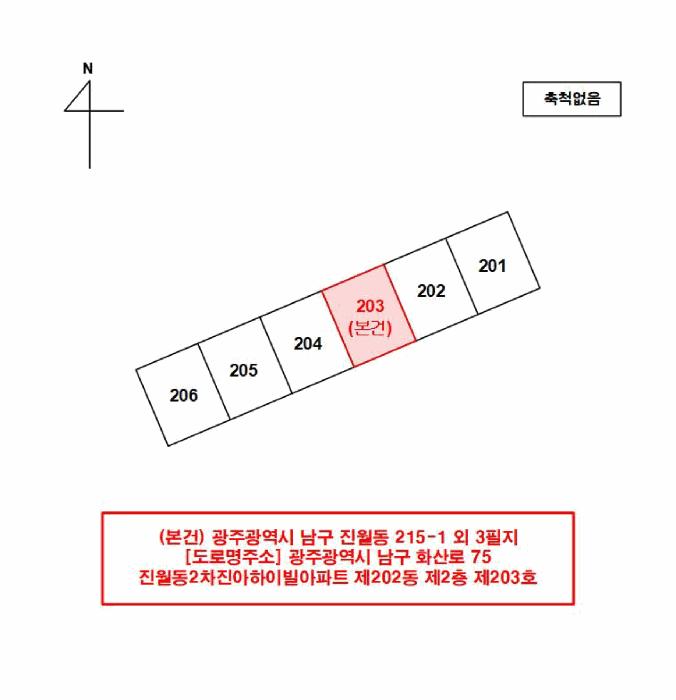 법원경매 2025타경32885 사진9 | 남구 진월동 215-1 아파트 경매