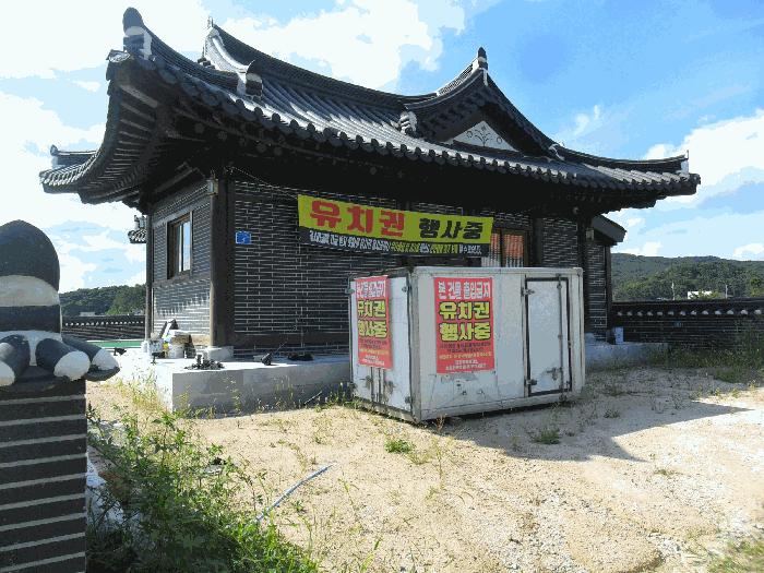 법원경매 2025타경529 사진3 | 경주시 마동 961-2 주택건물 경매