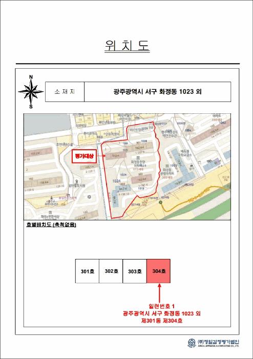 법원경매 2025타경33072 사진5 | 광주 서구 화정동 1023 아파트 경매