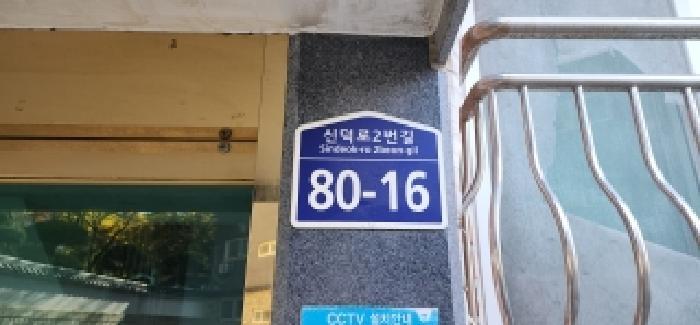 법원경매 2025타경64446 사진6 | 고양시 일산서구 덕이동 785-24 다세대주택 경매