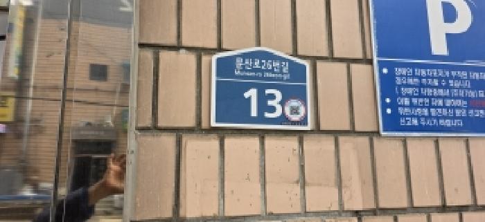 법원경매 2025타경64725 사진22 | 파주시 문산읍 선유리 임야 경매