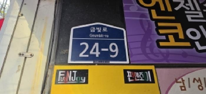 법원경매 2025타경64744 사진5 | 파주시 금촌동 988-2 근린상가 경매
