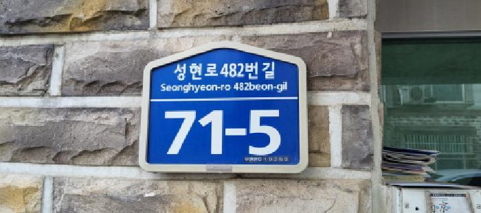 법원경매 2025타경64794 사진7 | 고양시 일산동구 사리현동 631-3 다세대주택 경매