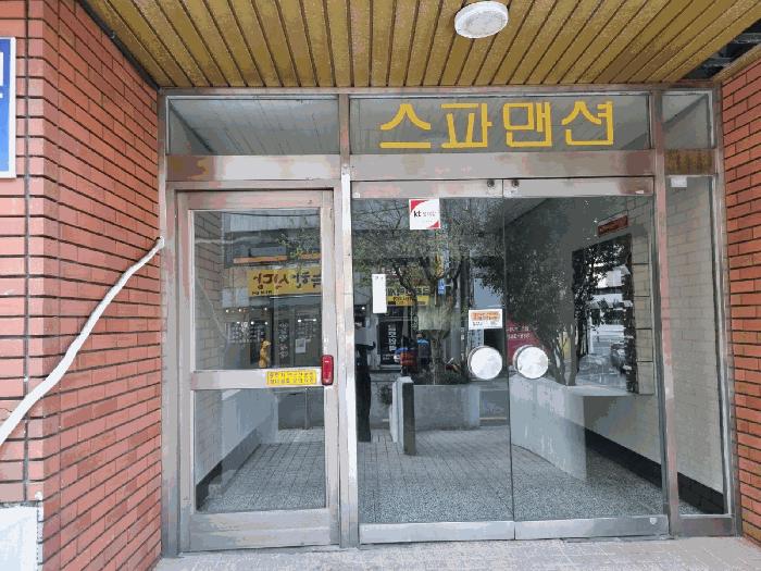 2025타경1275 법원경매 사진2 | 부산 동래구 아파트 경매