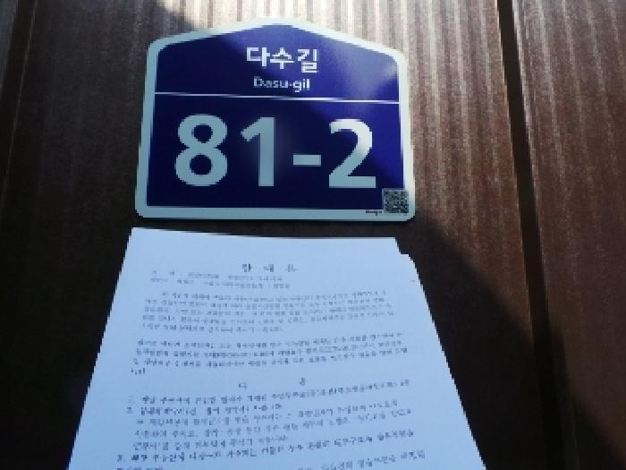 2025타경837 법원경매 사진9 | 강원 평창군 창고 경매