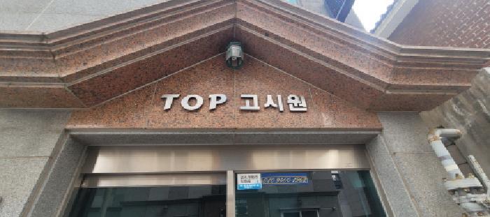 법원경매 2025타경51 사진2 | 대구 북구 대현동 17-32 근린시설 경매