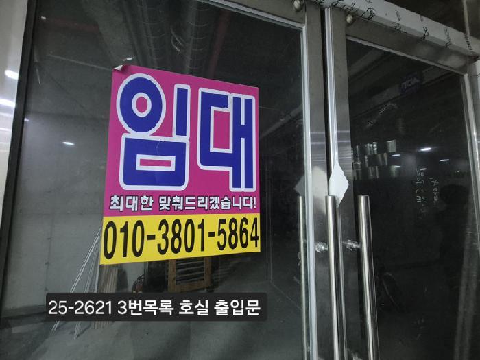법원경매 2025타경2621 사진16 | 부산 강서구 명지동 3357-7 명지뉴타워복합상가 지층비101호 근린상가 경매