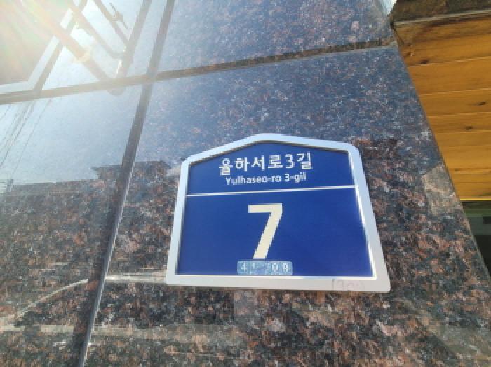법원경매 2025타경8886 사진4 | 대구 동구 율하동 1338 다가구주택 경매