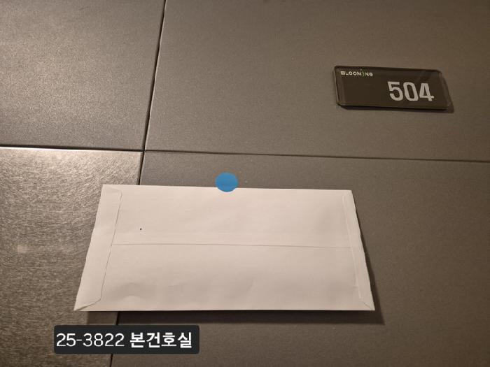 2025타경3822 법원경매 사진2 | 부산 사하구 아파트 경매