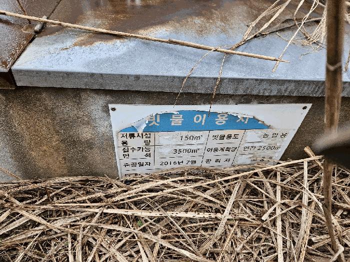 2025타경7753 법원경매 사진9 | 제주 서귀포시 창고 경매