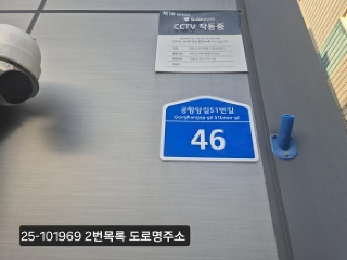 2025타경101969 법원경매 사진9 | 부산 강서구 공장 경매