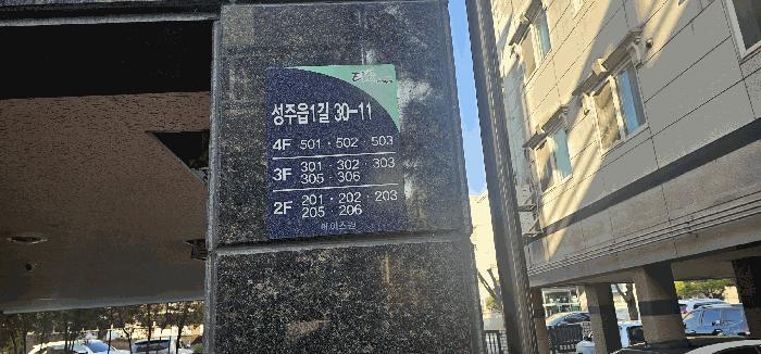 법원경매 2025타경31919 사진2 | 성주군 성주읍 성산리 2092-28 다가구주택 경매