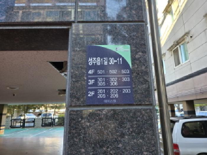 법원경매 2025타경31919 사진6 | 성주군 성주읍 성산리 2092-28 다가구주택 경매