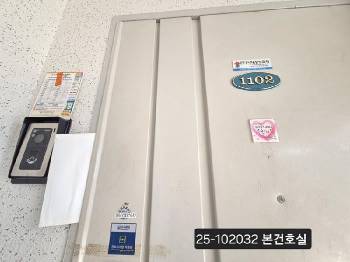 2025타경102032 법원경매 사진6 | 부산 사하구 아파트 경매