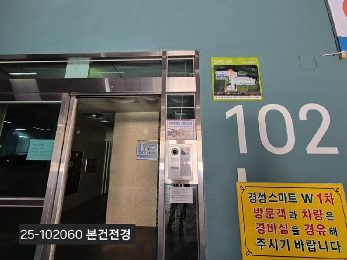 2025타경102060 법원경매 사진5 | 부산 사하구 아파트 경매