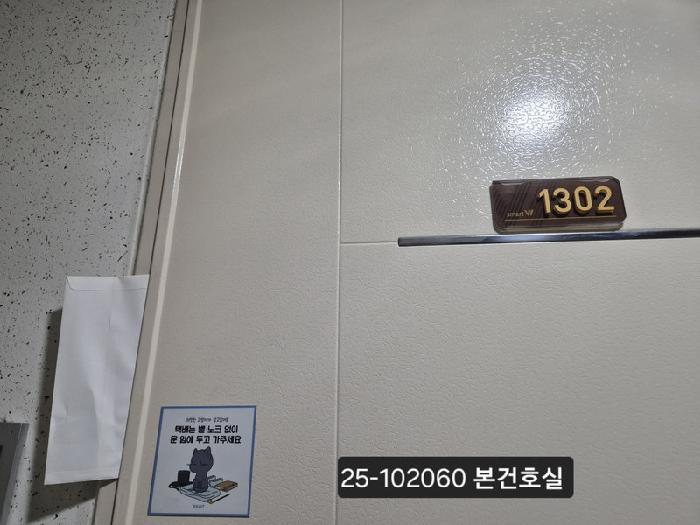 2025타경102060 법원경매 사진6 | 부산 사하구 아파트 경매