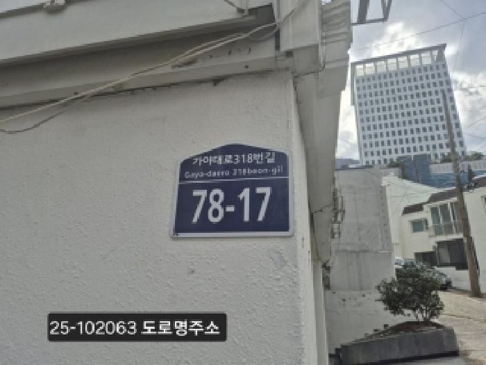 2025타경102063 법원경매 사진5 | 부산 사상구 오피스텔 경매