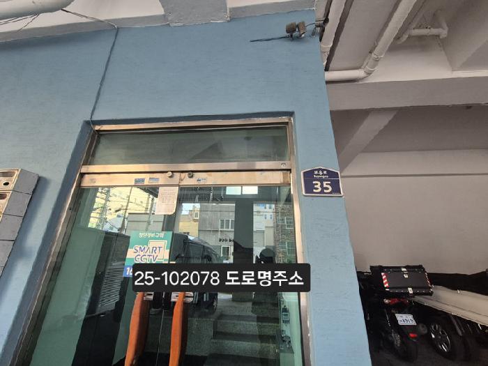 법원경매 2025타경102078 사진6 | 부산 서구 서대신동1가 34-15 아파트 경매