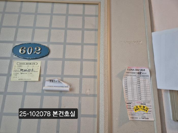 법원경매 2025타경102078 사진7 | 부산 서구 서대신동1가 34-15 아파트 경매