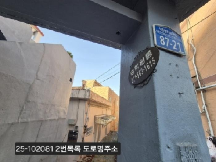법원경매 2025타경102081 사진28 | 부산 사하구 하단동 784-5 주택건물 경매