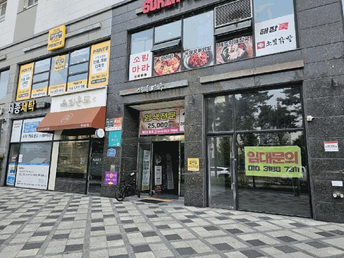 법원경매 2025타경3587 사진3 | 세종 나성동 750 상가 경매