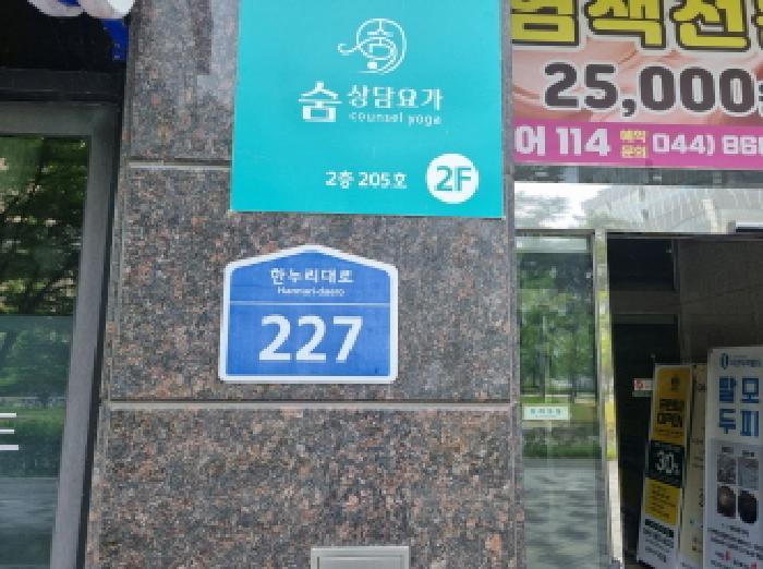 법원경매 2025타경3587 사진7 | 세종 나성동 750 상가 경매