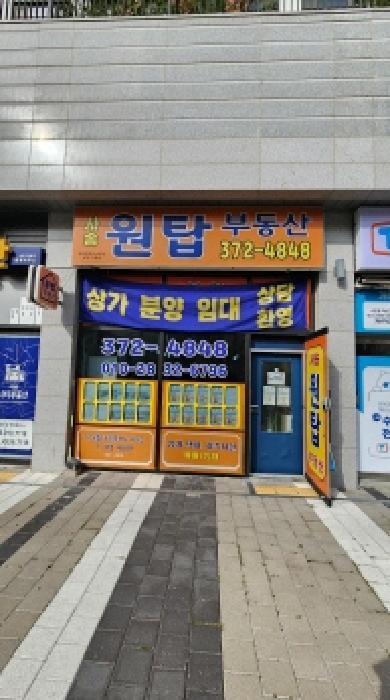 2025타경11497 법원경매 사진4 | 경남 양산시 근린시설 경매