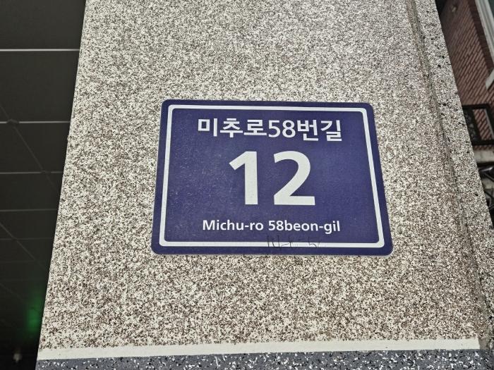 법원경매 2024타경584271 사진6 | 인천 미추홀구 미추로58번길 근린상가 경매