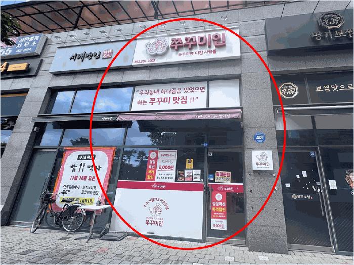 2025타경509918 법원경매 사진2 | 인천 부평구 근린상가 경매