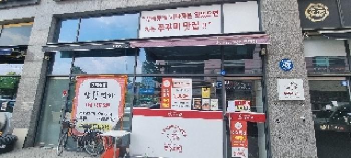 2025타경509918 법원경매 사진7 | 인천 부평구 근린상가 경매